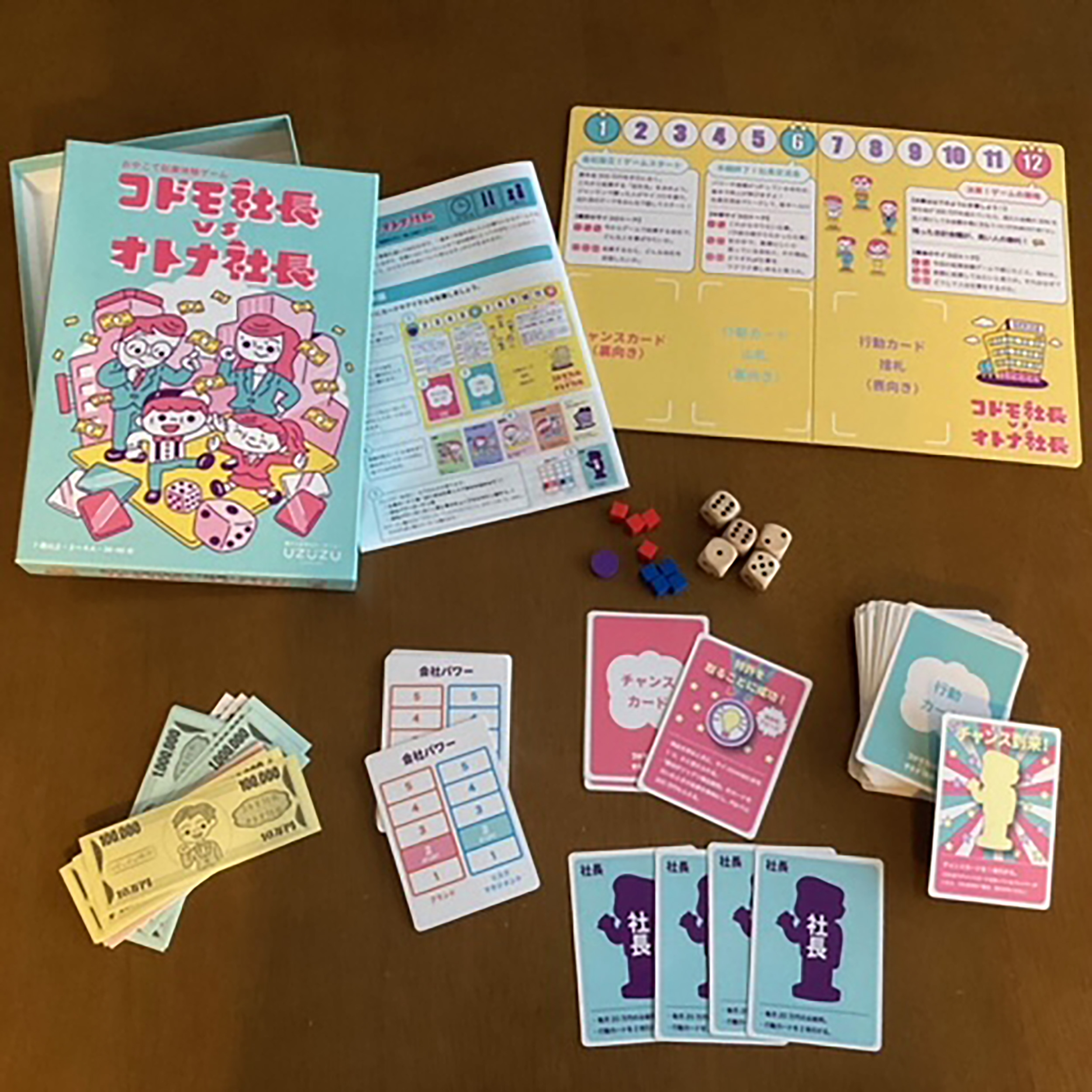 ゲームで社会の勉強を！「おやこで起業体験ゲーム」で社長を体験