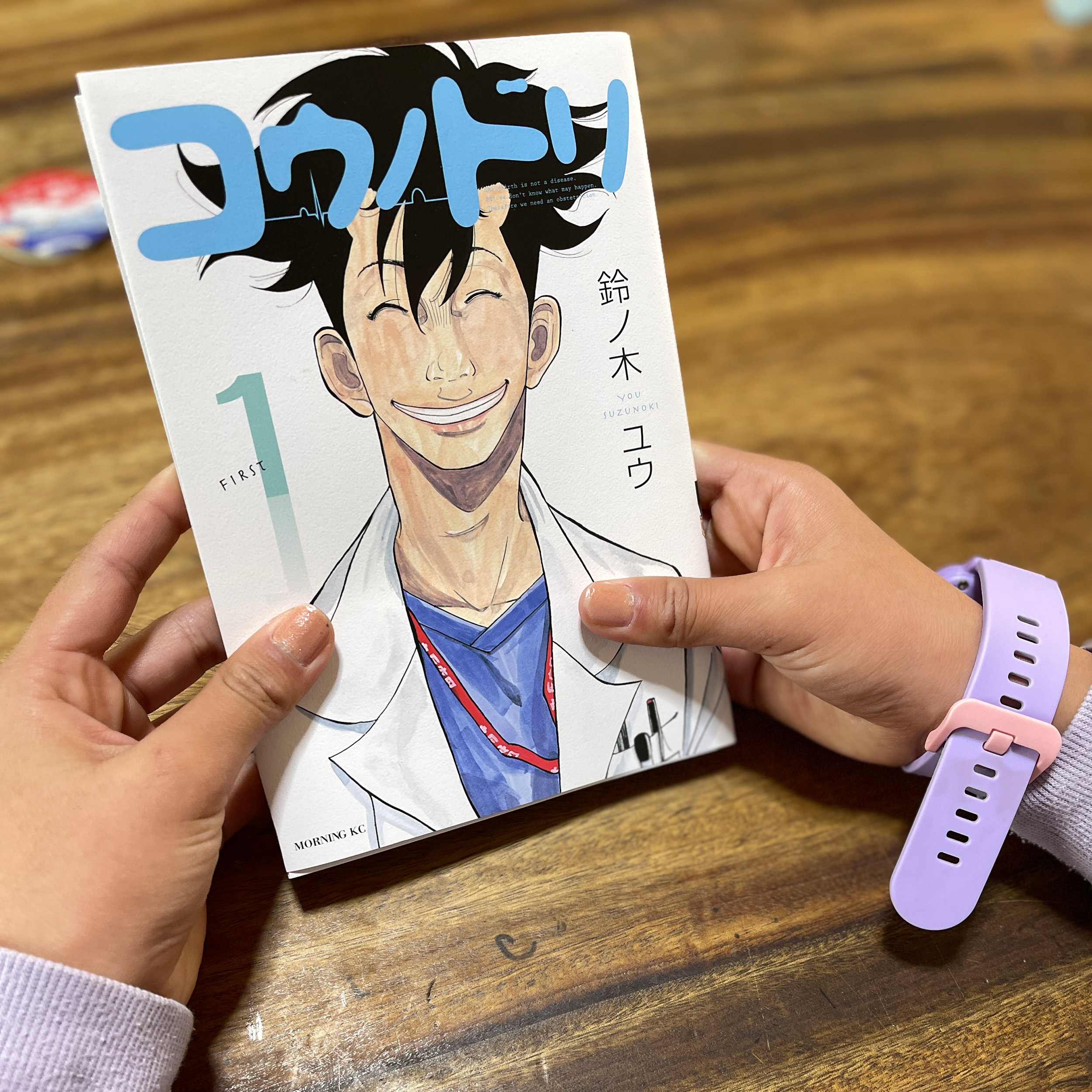 医療系の職業に興味を持ち始めたら…漫画「コウノドリ」を読んでみた