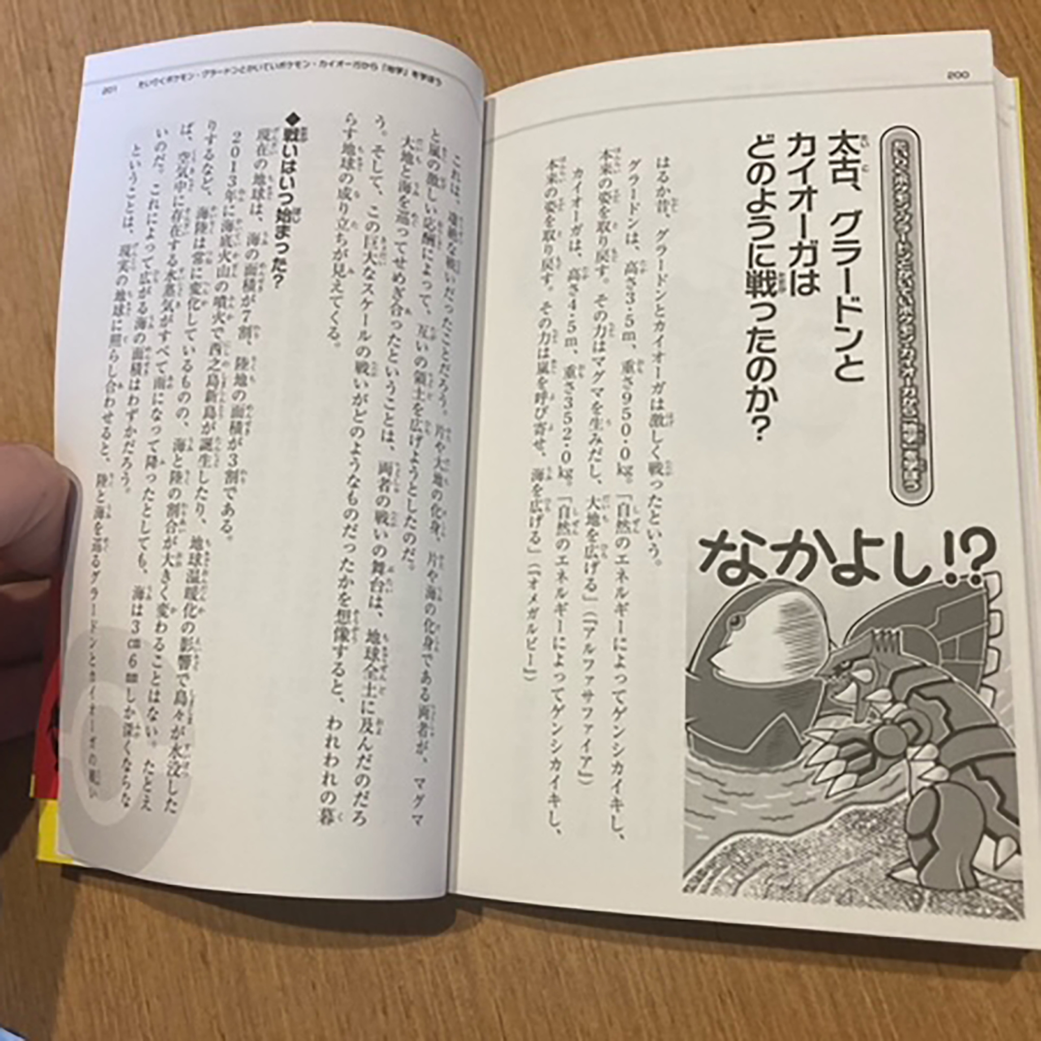 ポケモン空想科学読本 一覧 ポケモン空想科学読本(3) - 文芸